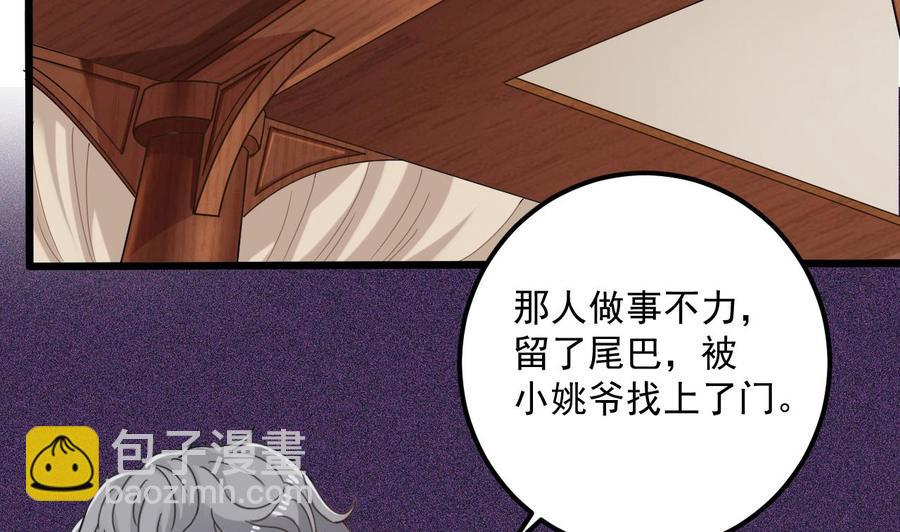 🍸傀奇开发商 第91话 这别墅送你了！ 第7页