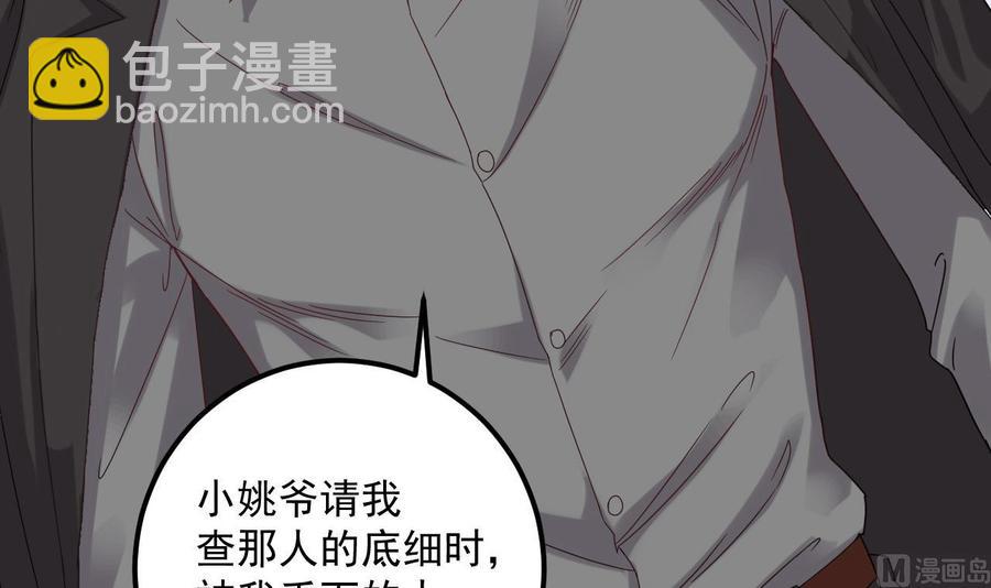 🍸傀奇开发商 第91话 这别墅送你了！ 第9页