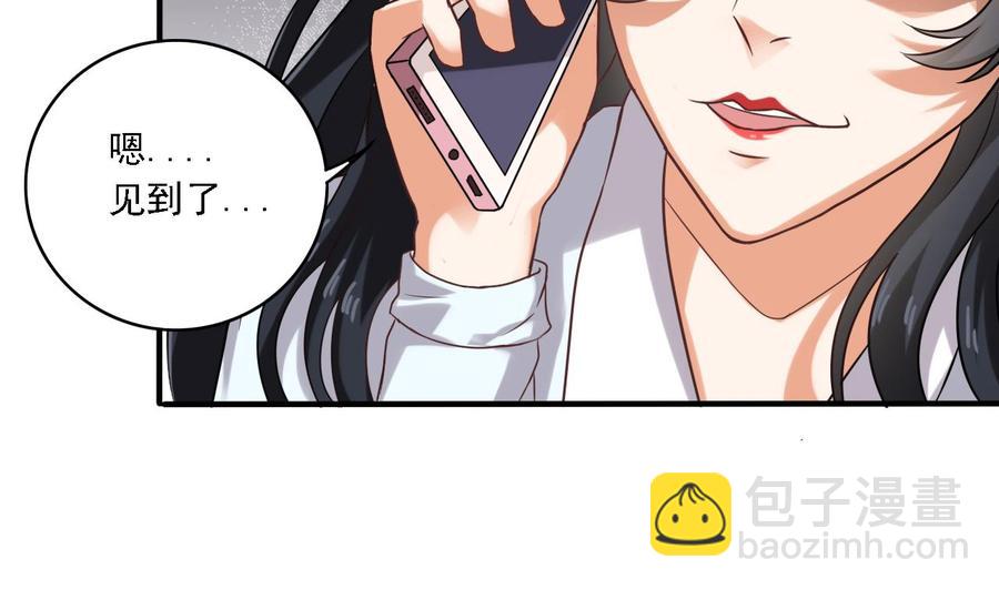 🍸傀奇开发商 第93话 or美女 第10页