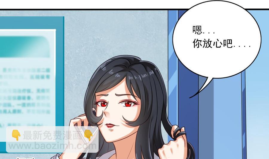 🍸傀奇开发商 第93话 or美女 第11页