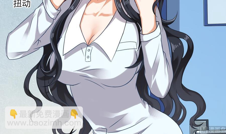 🍸傀奇开发商 第93话 or美女 第12页