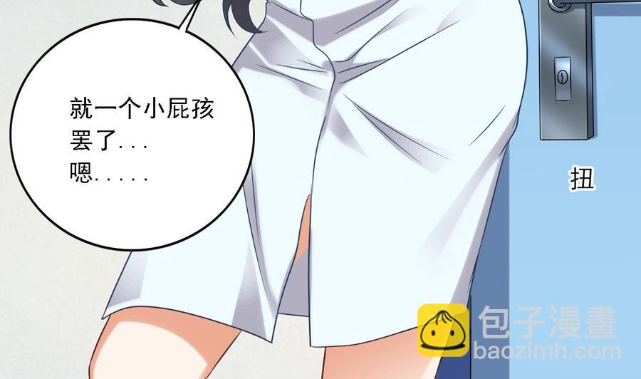 🍸傀奇开发商 第93话 or美女 第13页