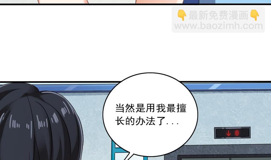 🍸傀奇开发商 第93话 or美女 第14页