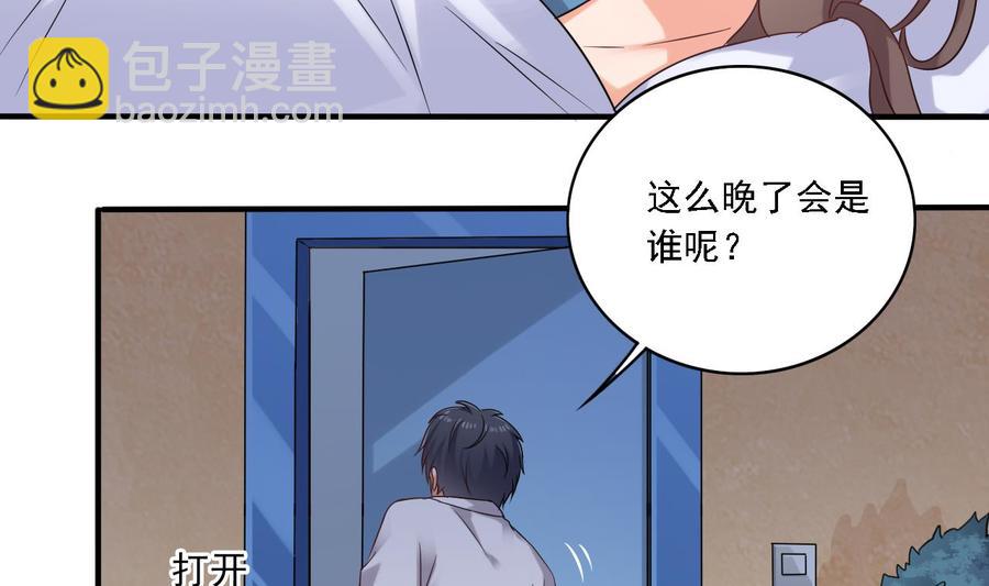 🍸傀奇开发商 第93话 or美女 第20页