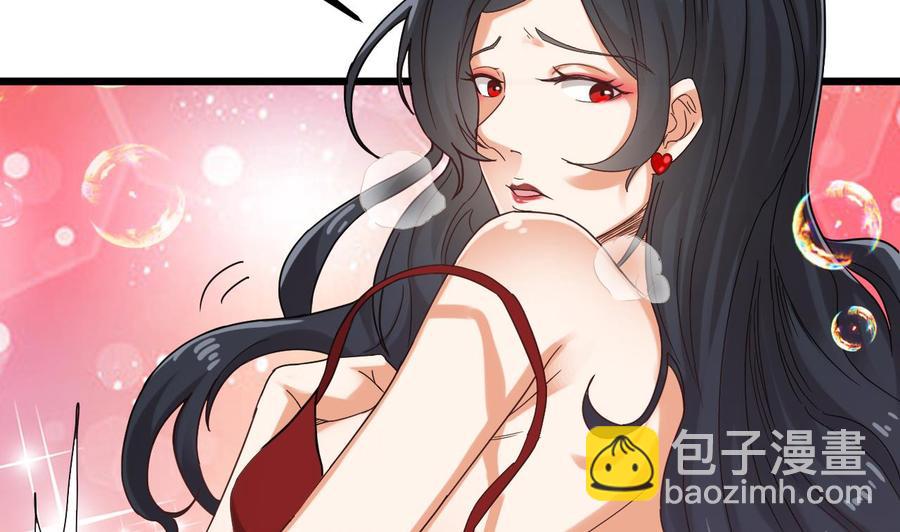 🍸傀奇开发商 第93话 or美女 第23页