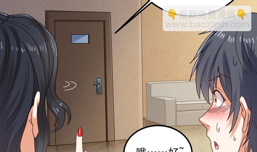 🍸傀奇开发商 第93话 or美女 第26页