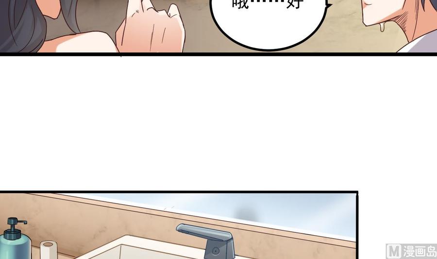 🍸傀奇开发商 第93话 or美女 第27页