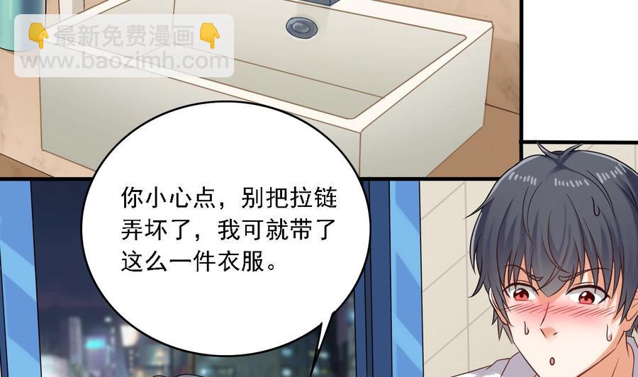 🍸傀奇开发商 第93话 or美女 第28页