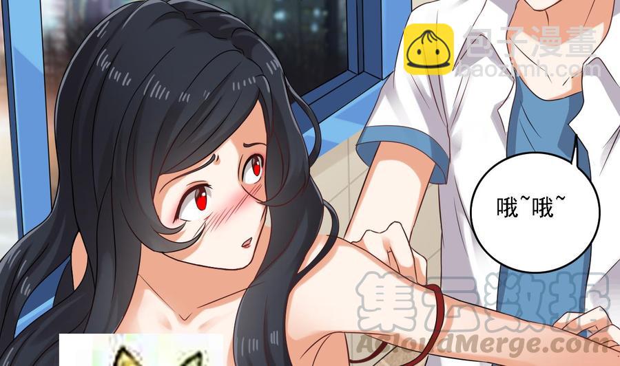 🍸傀奇开发商 第93话 or美女 第29页
