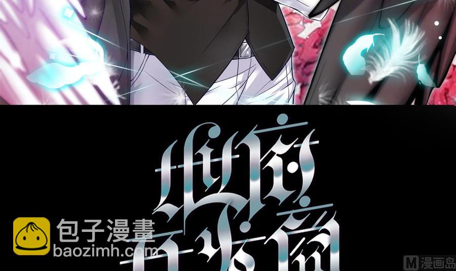 🍸傀奇开发商 第93话 or美女 第3页