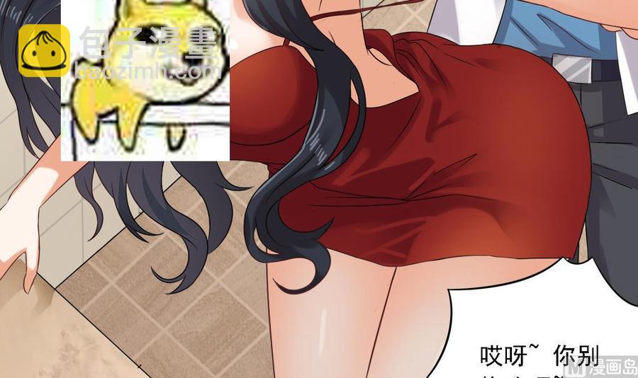 🍸傀奇开发商 第93话 or美女 第30页