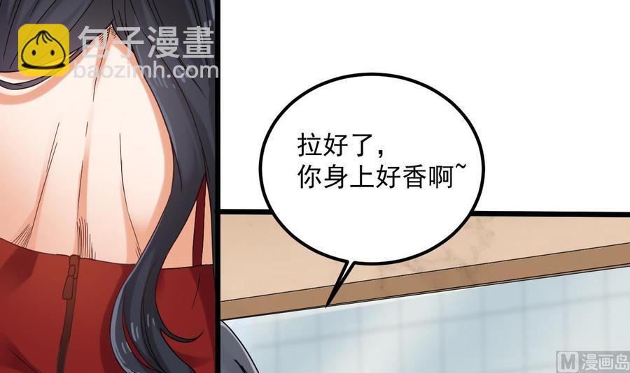 🍸傀奇开发商 第93话 or美女 第33页