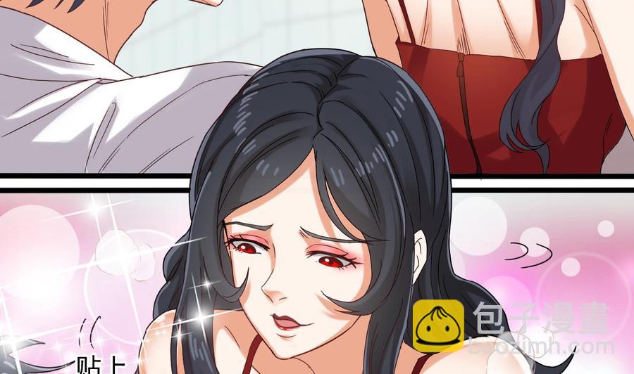 🍸傀奇开发商 第93话 or美女 第35页