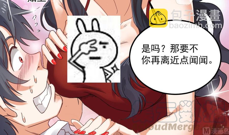 🍸傀奇开发商 第93话 or美女 第36页