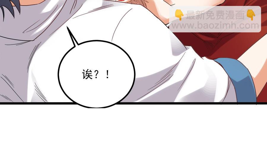🍸傀奇开发商 第93话 or美女 第37页