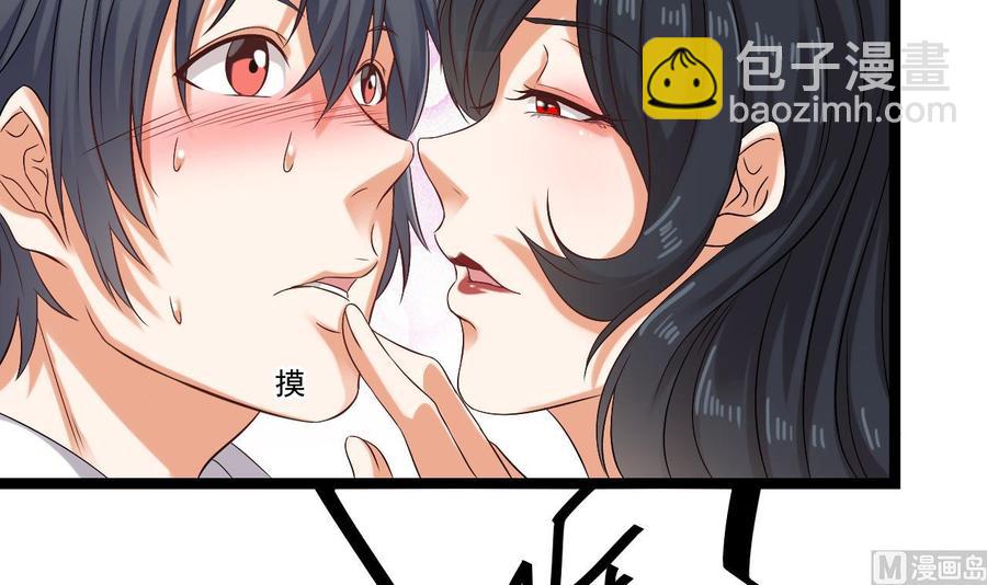 🍸傀奇开发商 第93话 or美女 第39页