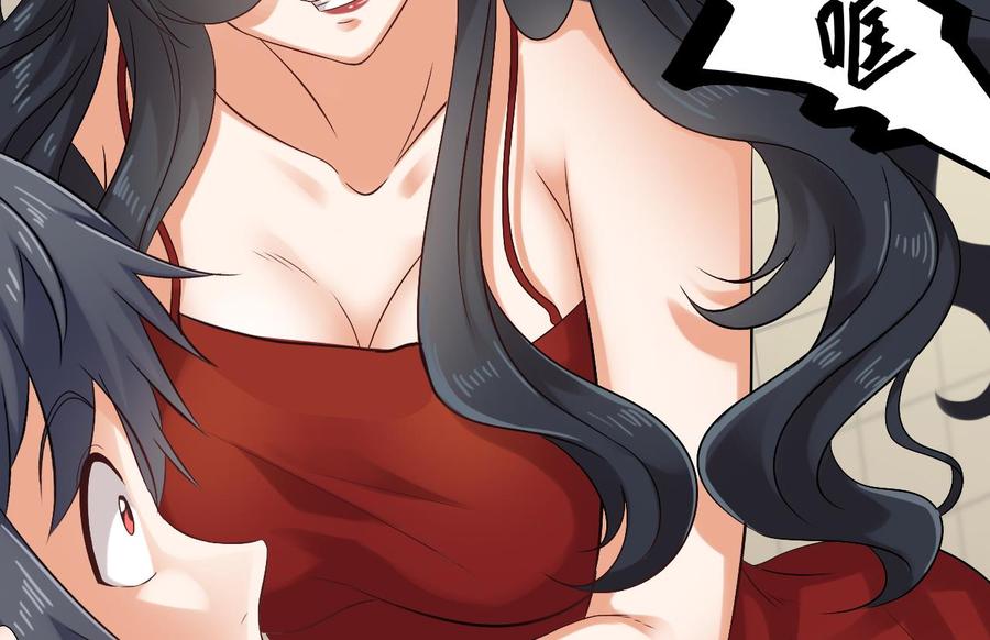 🍸傀奇开发商 第93话 or美女 第41页