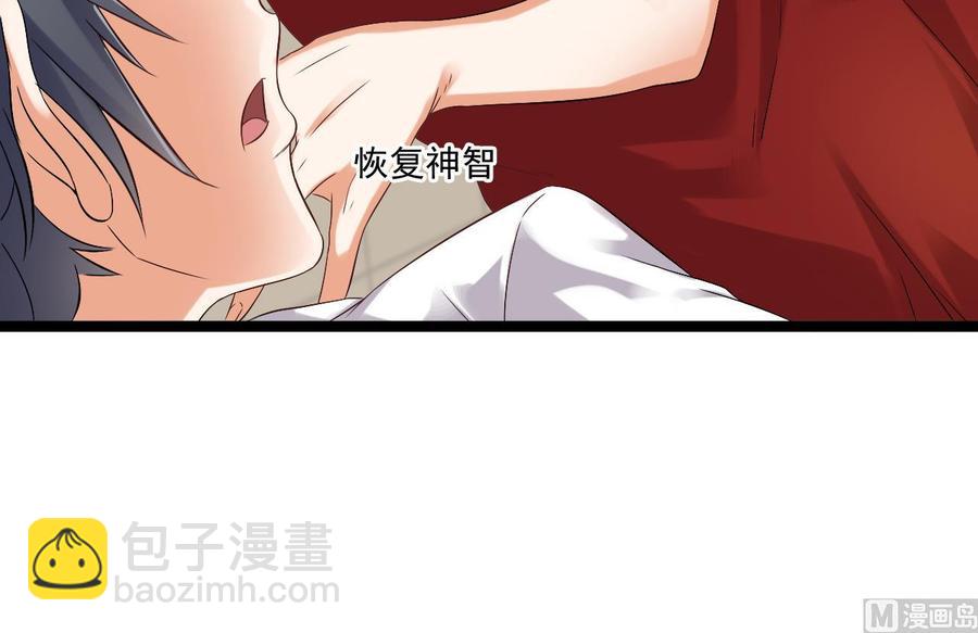 🍸傀奇开发商 第93话 or美女 第42页