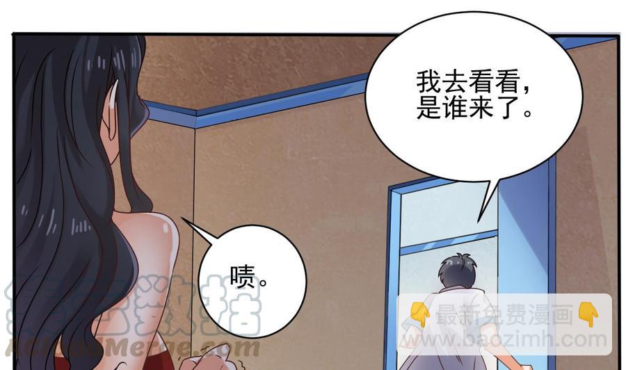 🍸傀奇开发商 第93话 or美女 第43页