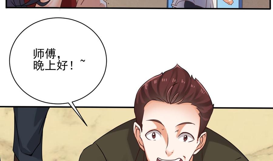🍸傀奇开发商 第93话 or美女 第44页