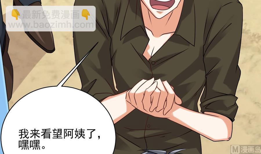 🍸傀奇开发商 第93话 or美女 第45页