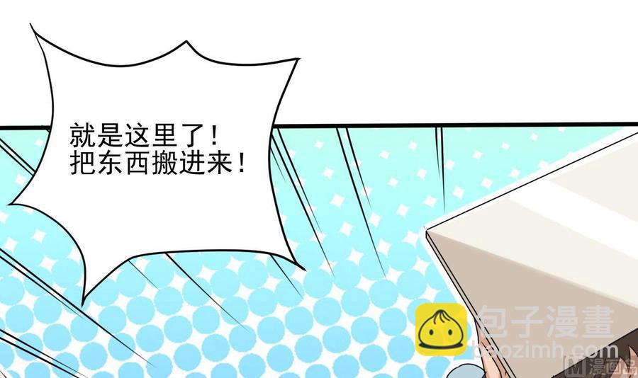 🍸傀奇开发商 第93话 or美女 第48页