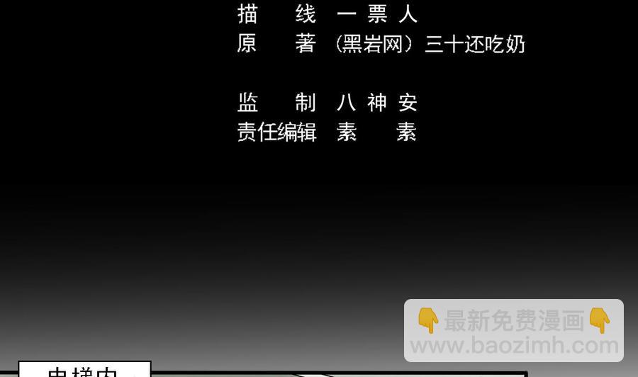 🍸傀奇开发商 第93话 or美女 第5页