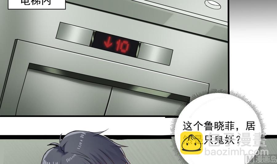 🍸傀奇开发商 第93话 or美女 第6页