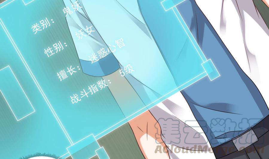 🍸傀奇开发商 第93话 or美女 第8页