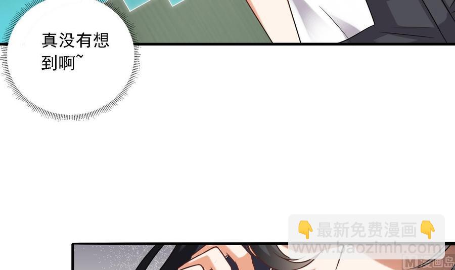 🍸傀奇开发商 第93话 or美女 第9页
