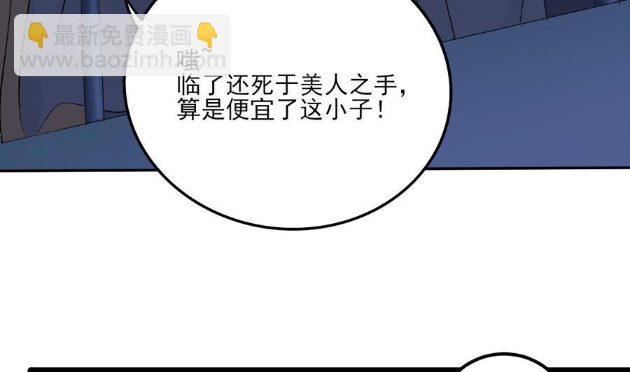 🍸傀奇开发商 第95话 激斗女 第10页