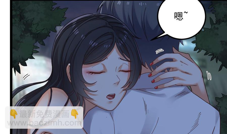 🍸傀奇开发商 第95话 激斗女 第11页