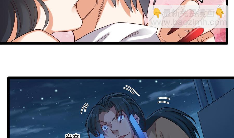 🍸傀奇开发商 第95话 激斗女 第13页