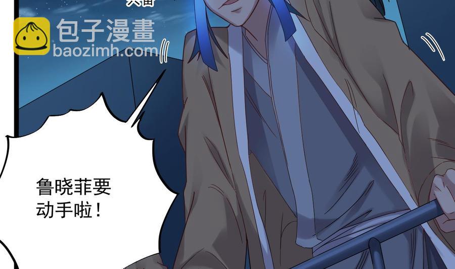 🍸傀奇开发商 第95话 激斗女 第14页