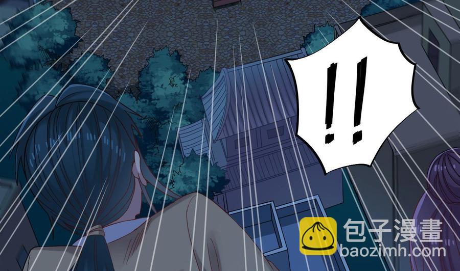 🍸傀奇开发商 第95话 激斗女 第17页