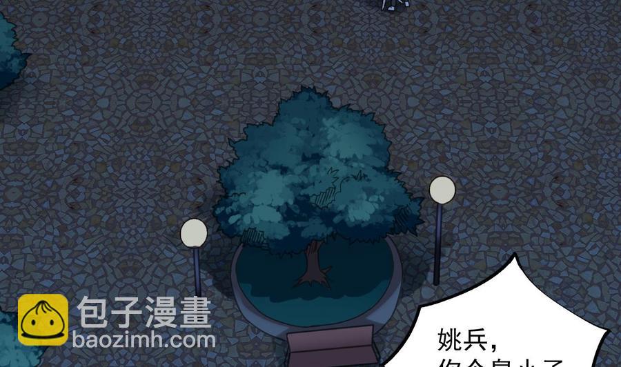 🍸傀奇开发商 第95话 激斗女 第19页