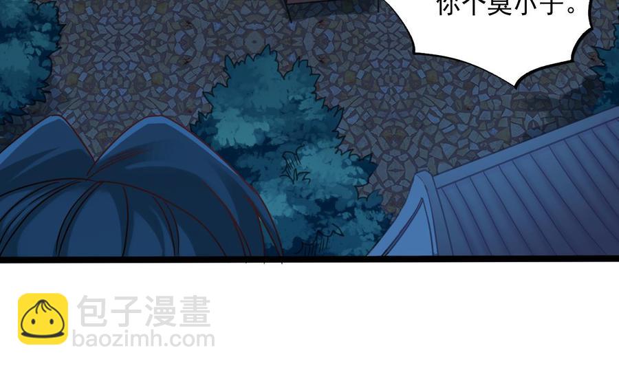 🍸傀奇开发商 第95话 激斗女 第20页