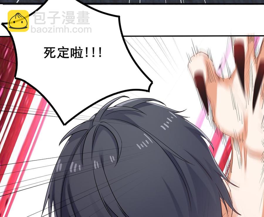 🍸傀奇开发商 第95话 激斗女 第23页