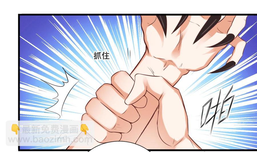 🍸傀奇开发商 第95话 激斗女 第25页