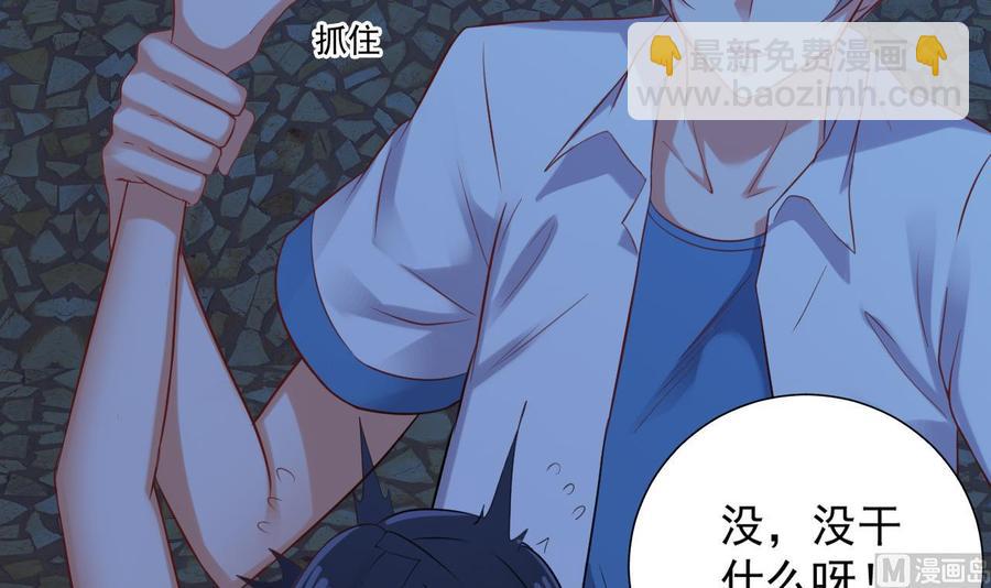 🍸傀奇开发商 第95话 激斗女 第27页