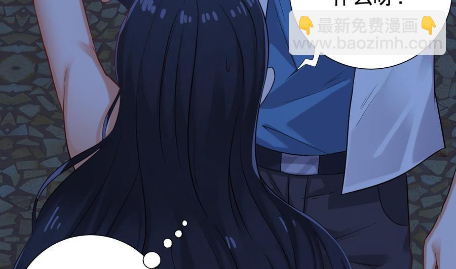 🍸傀奇开发商 第95话 激斗女 第28页