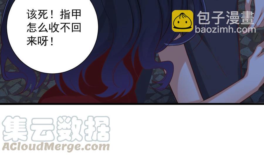 🍸傀奇开发商 第95话 激斗女 第29页