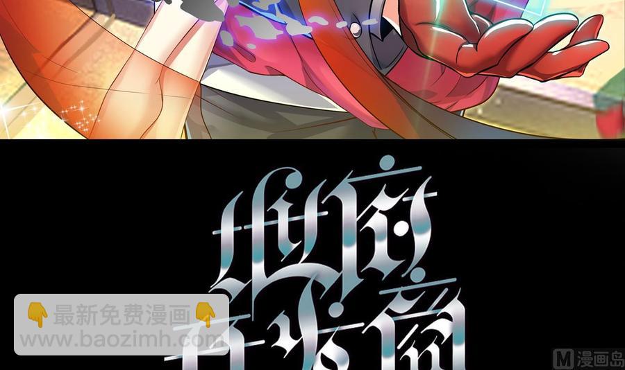 🍸傀奇开发商 第95话 激斗女 第3页