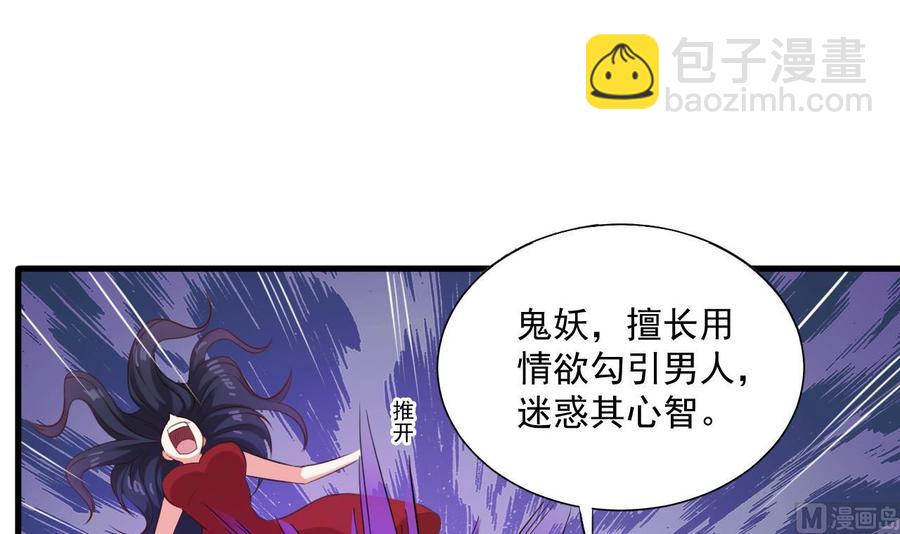 🍸傀奇开发商 第95话 激斗女 第30页