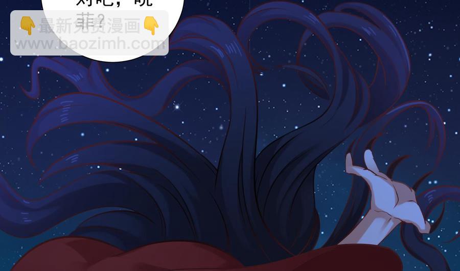 🍸傀奇开发商 第95话 激斗女 第32页