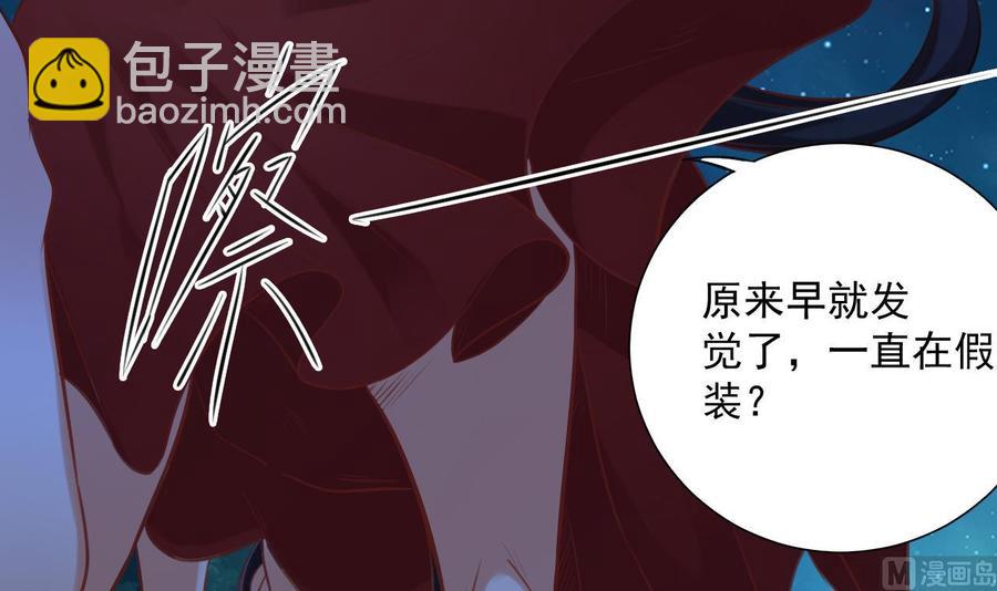 🍸傀奇开发商 第95话 激斗女 第33页