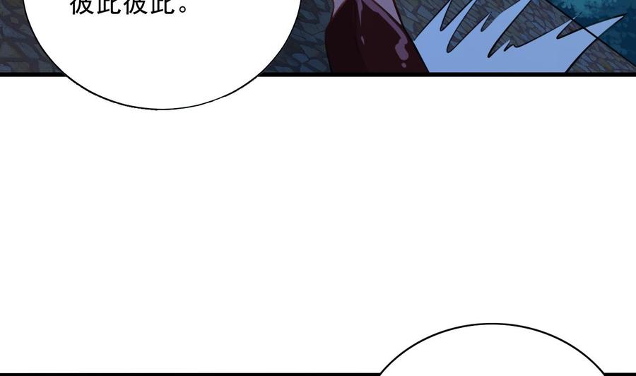🍸傀奇开发商 第95话 激斗女 第35页