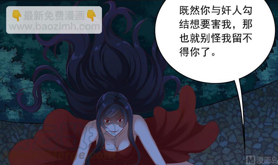 🍸傀奇开发商 第95话 激斗女 第36页