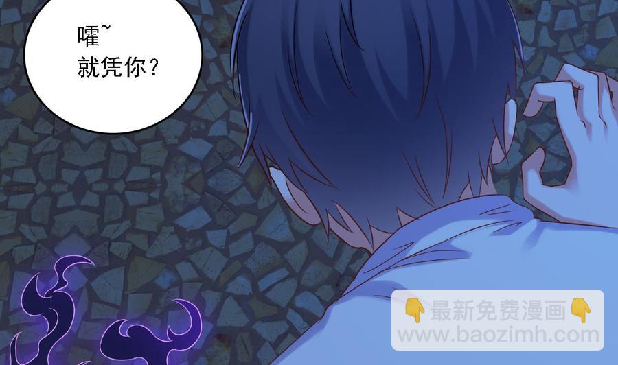 🍸傀奇开发商 第95话 激斗女 第38页