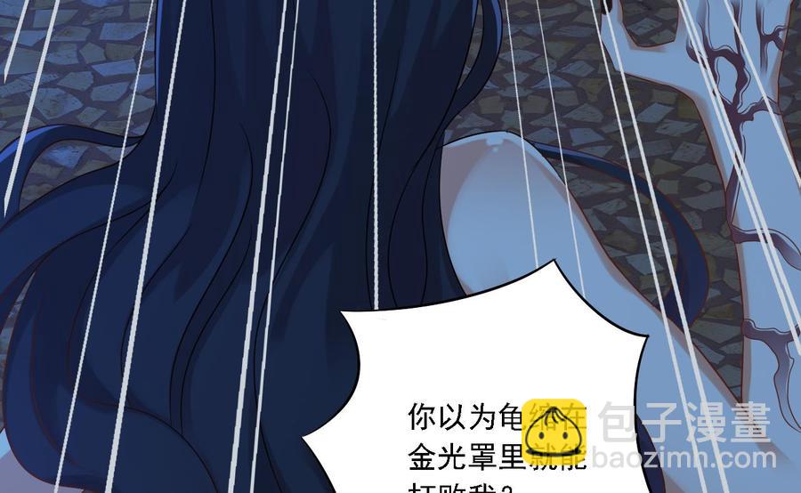 🍸傀奇开发商 第95话 激斗女 第44页